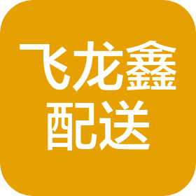 沈阳飞龙鑫农副产品配送有限公司