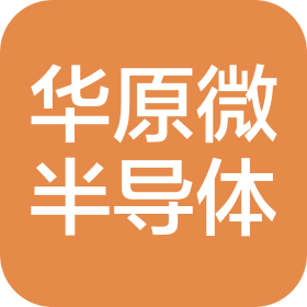 安徽华原微半导体有限公司
