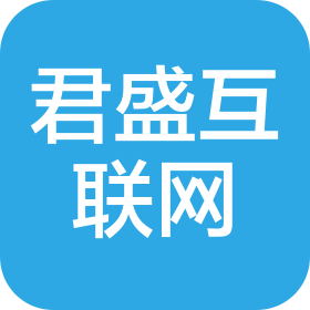 新乡君盛互联网科技有限公司