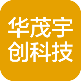 深圳市华茂宇创科技有限责任公司