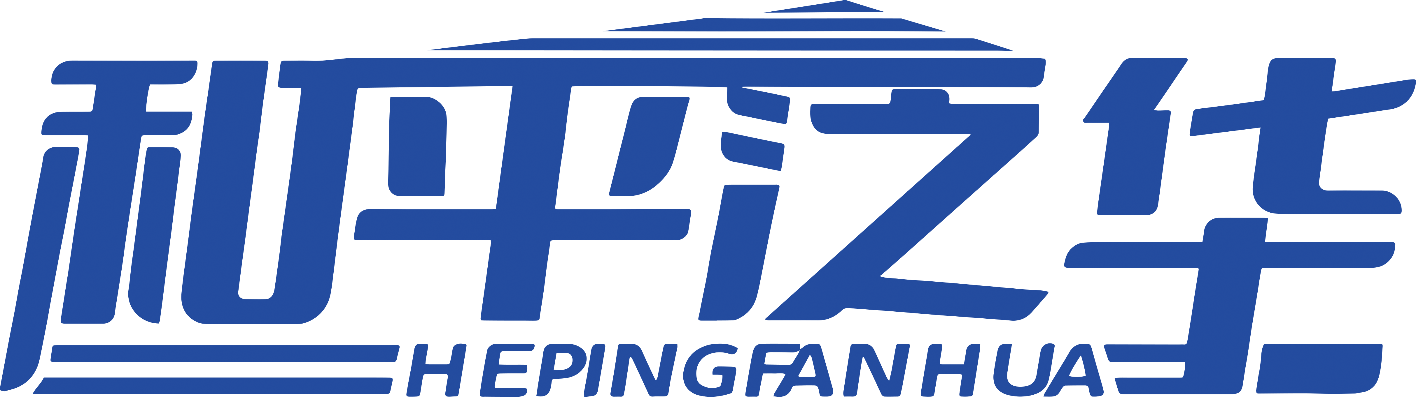 北京和平泛華建設(shè)集團(tuán)有限公司天津分公司