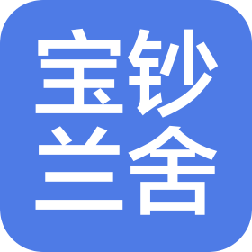 北京宝钞兰舍公寓管理中心