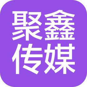 常州市聚鑫文化传媒有限公司