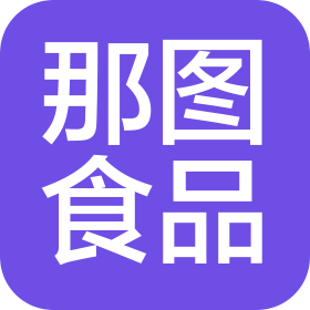 杭州那图食品有限公司
