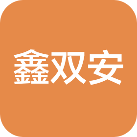 博兴县鑫双安机动车检测有限公司