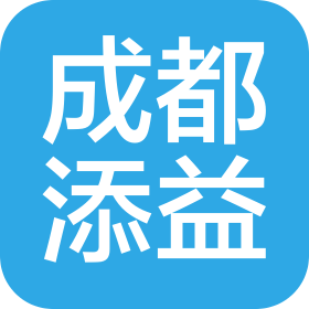成都添益能源装备制造有限公司