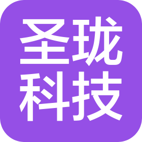 成都圣珑科技有限公司