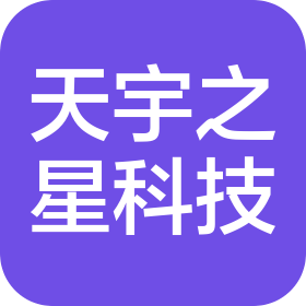 天津天宇之星科技发展有限公司