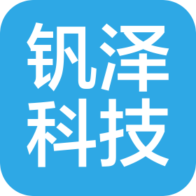 河北钒泽科技有限公司