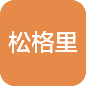 哈尔滨松格里酒店管理有限公司