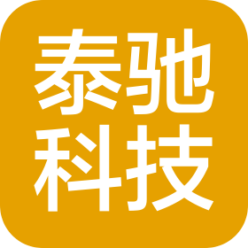 上海泰驰科技有限公司