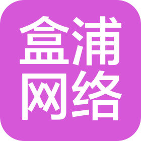 上海盒浦网络科技有限公司普陀连亮路分公司