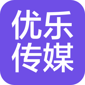 常州优乐文化传媒有限公司