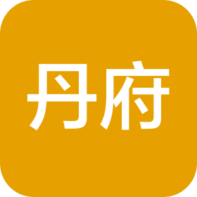 丹府智能科技(杭州)有限公司