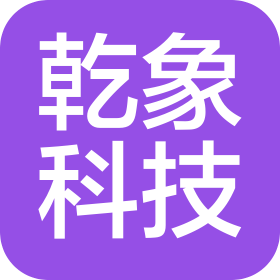 合肥乾象科技有限公司