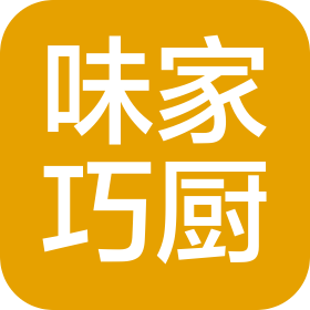 青岛味家巧厨餐饮管理有限责任公司