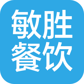 广州市番禺区敏胜餐饮管理店(个人独资)