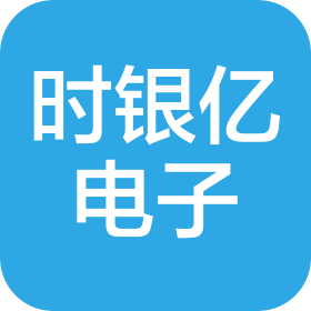 苏州时银亿电子有限公司
