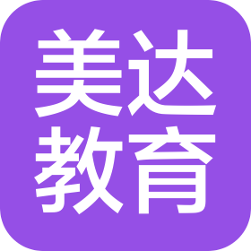 郑州美达教育信息咨询有限公司