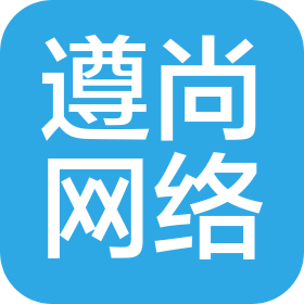 监利市遵尚网络科技有限公司