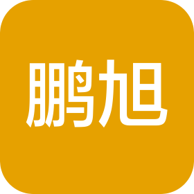 天津鹏旭预应力科技有限公司