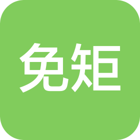 合肥免矩科技有限公司