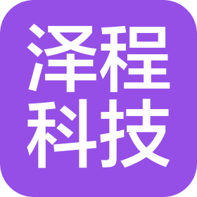 合肥泽程科技有限公司