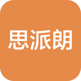 苏州思派朗自动化科技有限公司