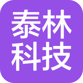 泰林科技(江苏南通)有限公司