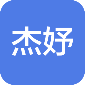 杭州杰妤进出口有限公司