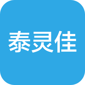 四川泰灵佳鞋业有限公司