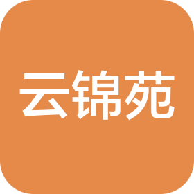 大理市云锦苑酒店