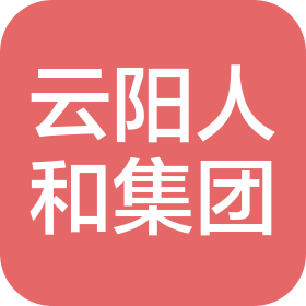 云阳县人和投资开发(集团)有限公司