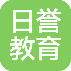 河北日誉教育科技有限公司