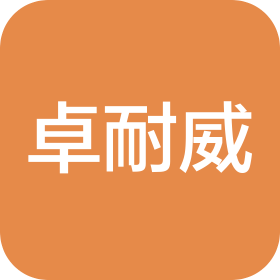 山东卓耐威智能装备有限公司