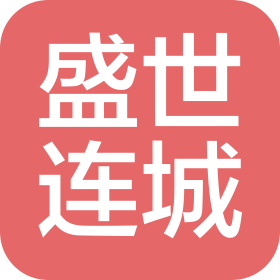 济宁盛世连城能源科技有限公司