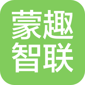 杭州蒙趣智联信息咨询有限公司