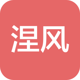 涅风(洛阳)新能源科技有限公司
