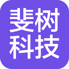 北京斐树科技有限责任公司