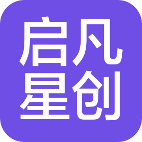 天津启凡星创网络技术有限公司