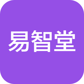 齐齐哈尔易智堂文化传播有限公司