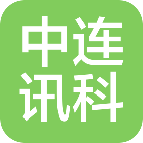 中连讯科(武汉)光电科技有限公司