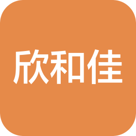 武汉市欣和佳食品有限公司