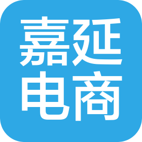 杞县嘉延电子商务有限公司