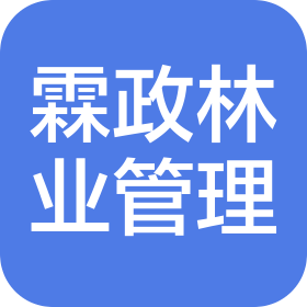 云南霖政林业规划管理有限公司