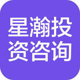 吉林省星瀚投资咨询有限公司