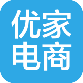 平原优家电子商务有限公司