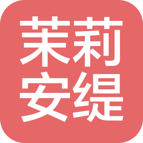 郑州茉莉安缇生物科技有限公司