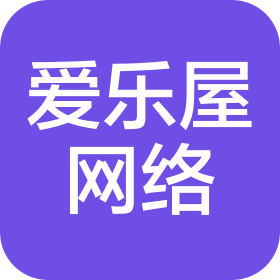 保定爱乐屋网络科技有限公司