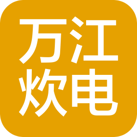 东港市万江炊具电器有限公司
